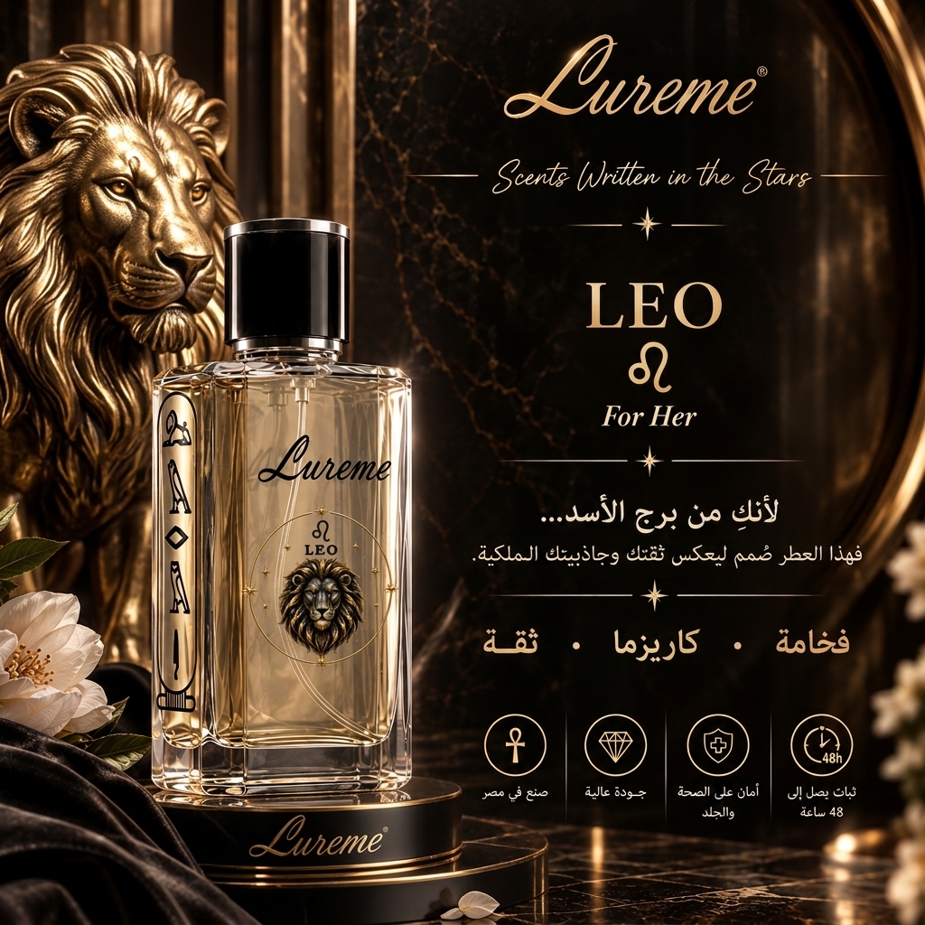 Gemini_Generated_Image_d6z4htd6z4htd6z4 Leo (For Her) - الصورة 1