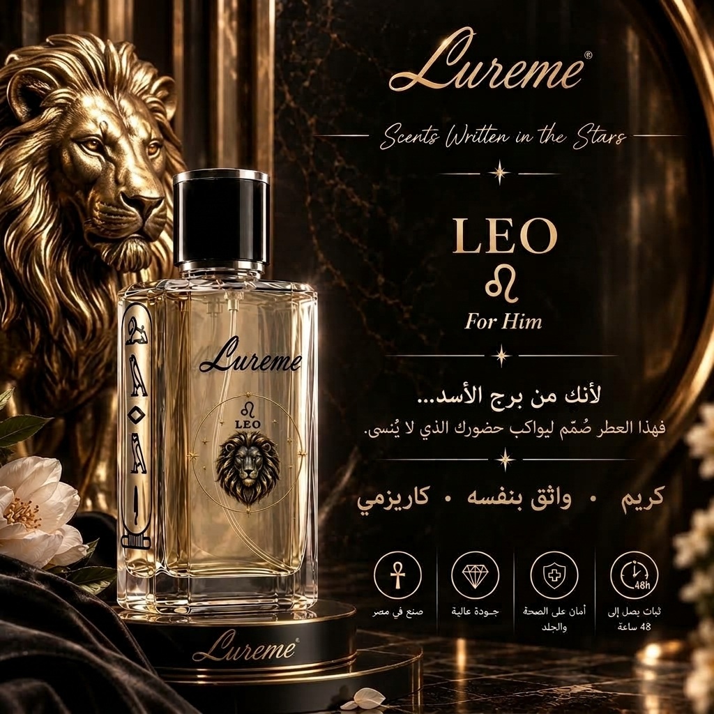 Gemini_Generated_Image_urg5s7urg5s7urg5 Leo (For Him) - الصورة 1