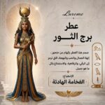 ⁦Taurus (For Her)⁩ - الصورة ⁦2⁩