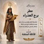 ⁦Virgo (For Her)⁩ - الصورة ⁦2⁩